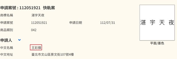 申請人為自然人實際案例：