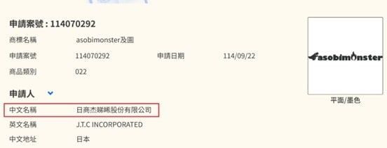 申請人為外國法人實際案例