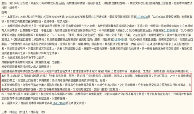 一案多類實際案例