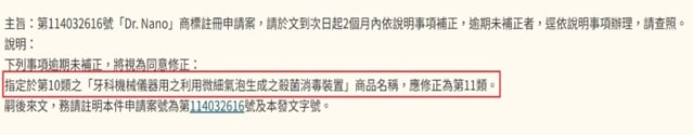 類別與名稱不對應實際案例：