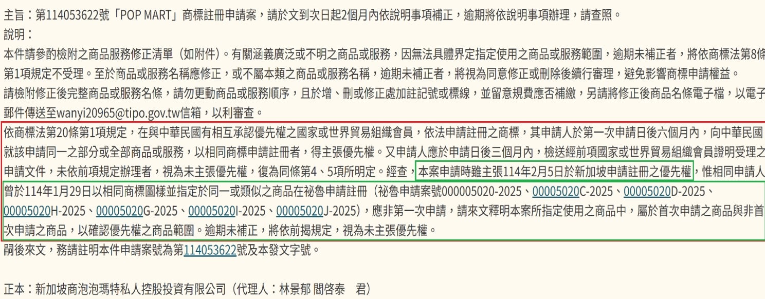 優先權不被認可實際案例：