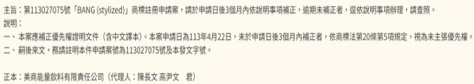 未補優先權證明文件實際案例：