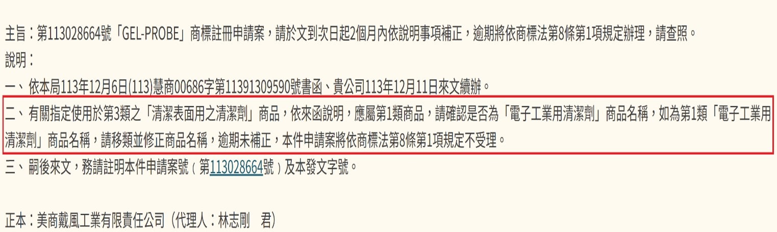 歸類補正實際案例：