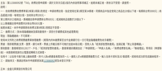 規費補正