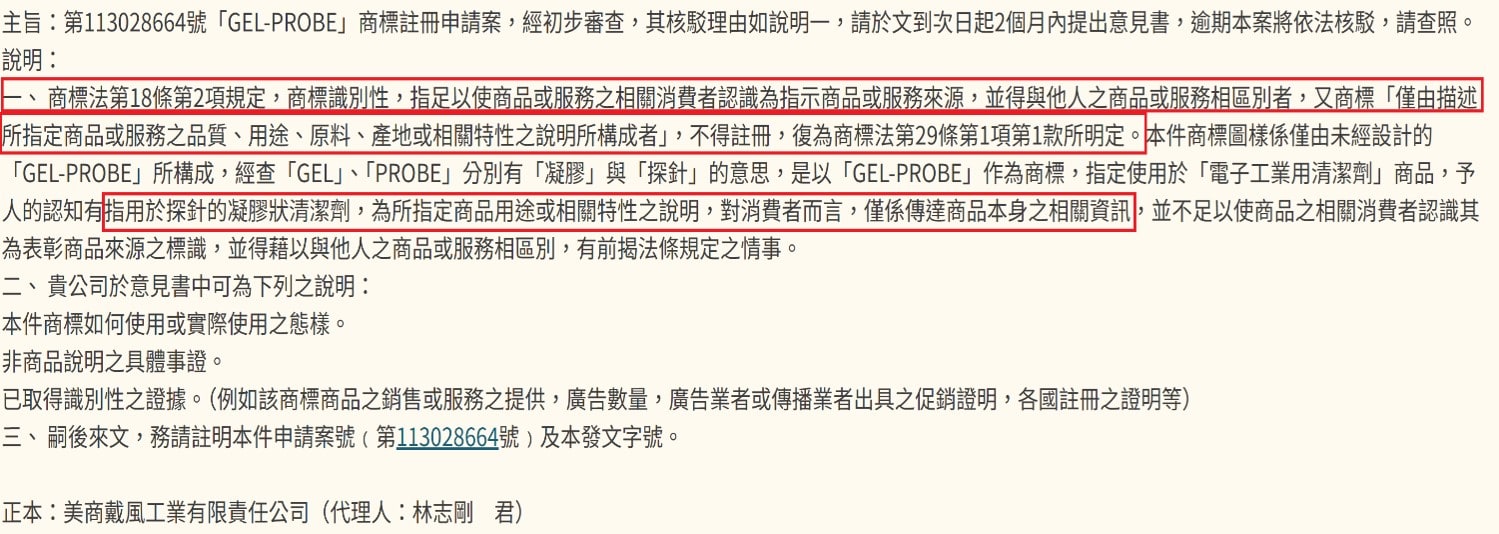 描述性標識實際案例：