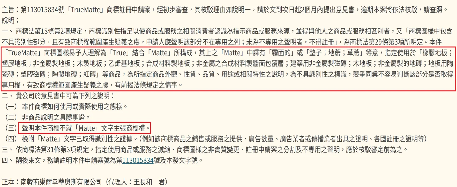 聲明不專用實際案例：