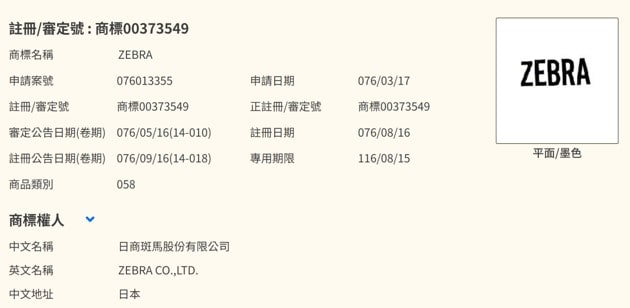 任意性實際案例：原子筆