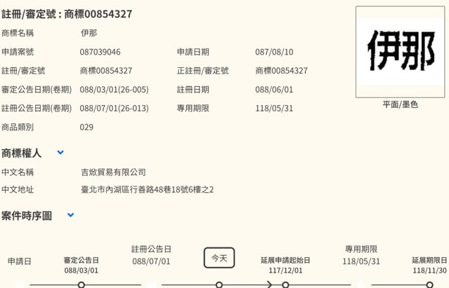 族群傳統語言實際案例