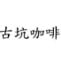 圖片50